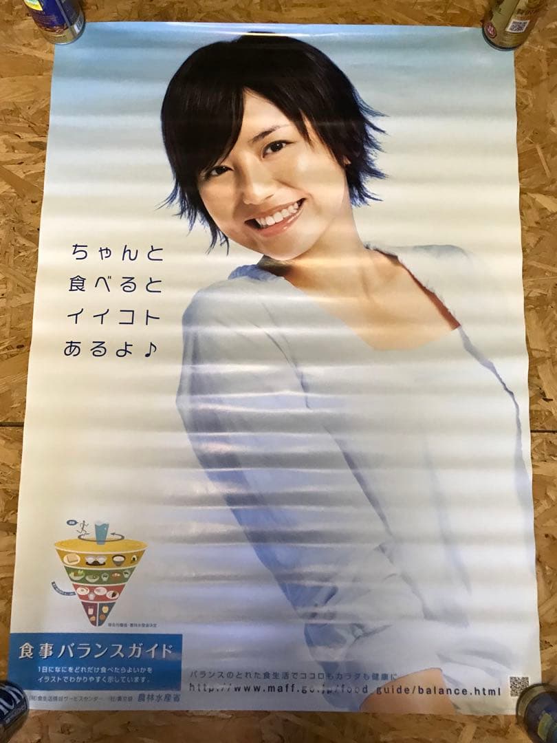 非売品】長澤まさみ SEED シード 等身大パネル【入手困難】 長澤まさみ