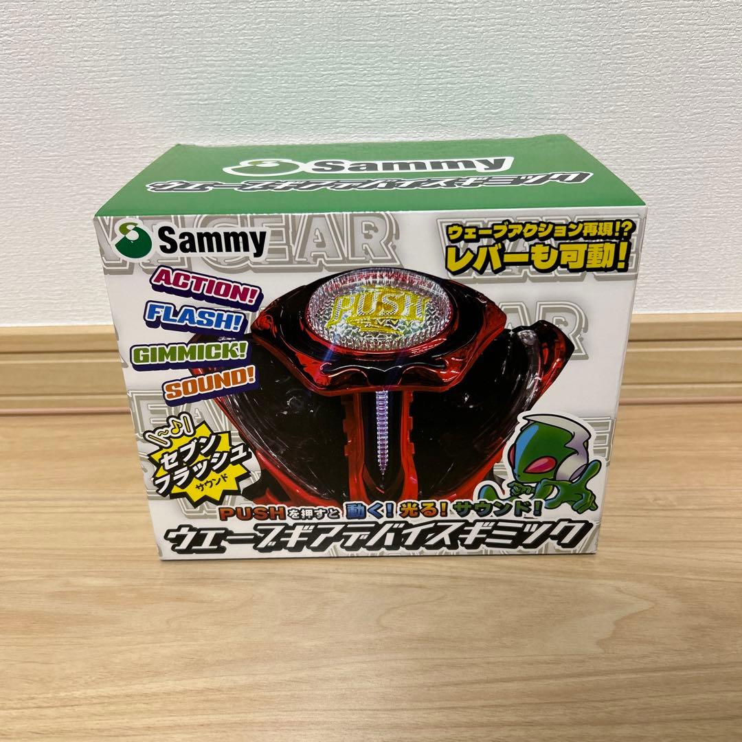 Sammy サミー ウェーブギアデバイスギミック 新品未開封 - メルカリ