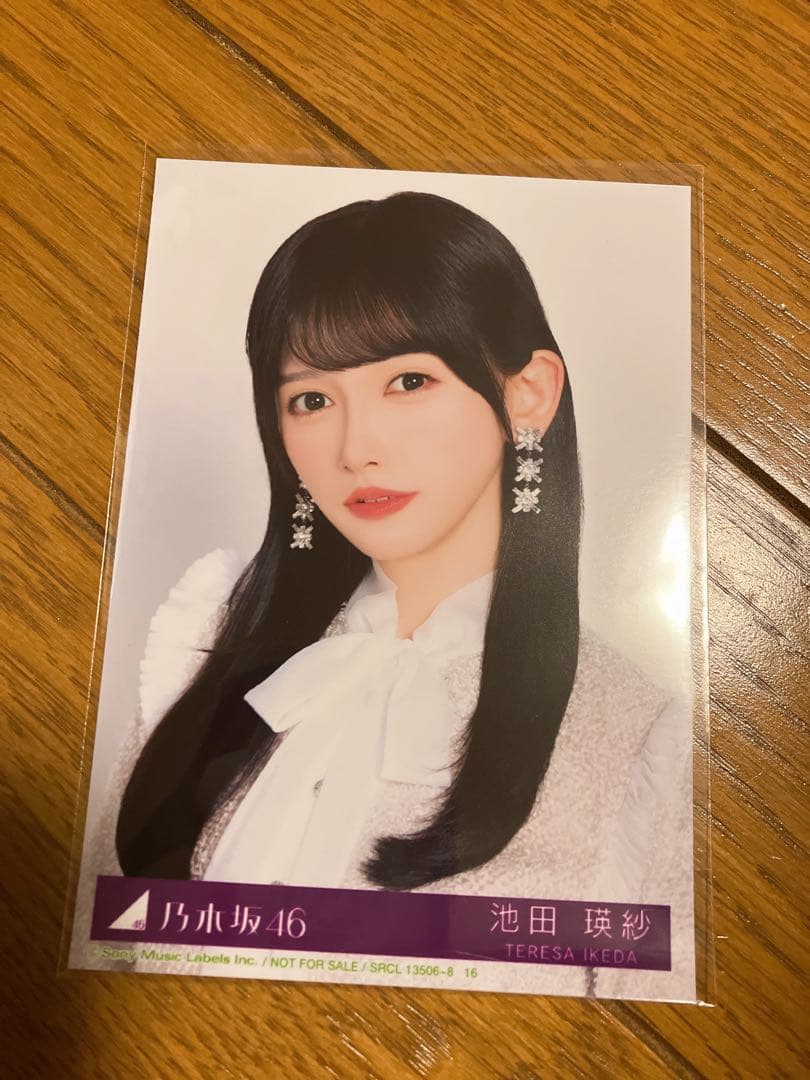 早い者勝ち☆乃木坂46 池田瑛紗 My respect 封入 生写真 ヨリ☆ - メルカリ