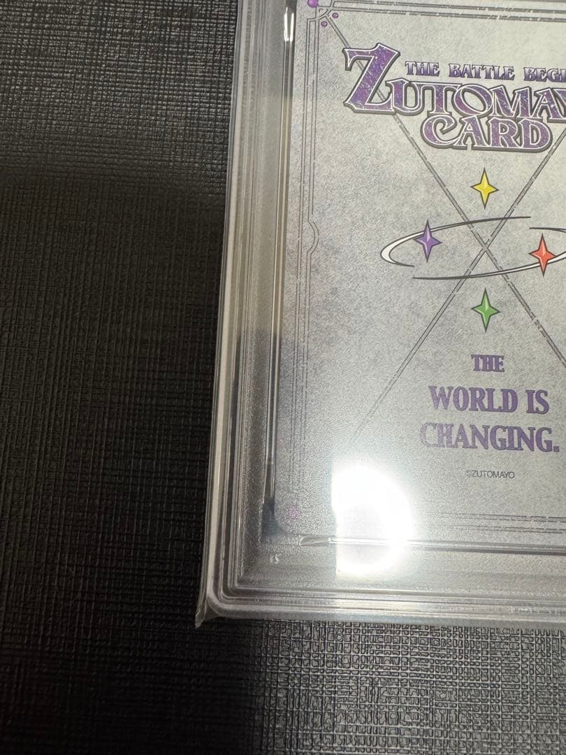 PSA10 にらちゃん 綺羅キラー SE 第2弾　ずとまよカード シークレット