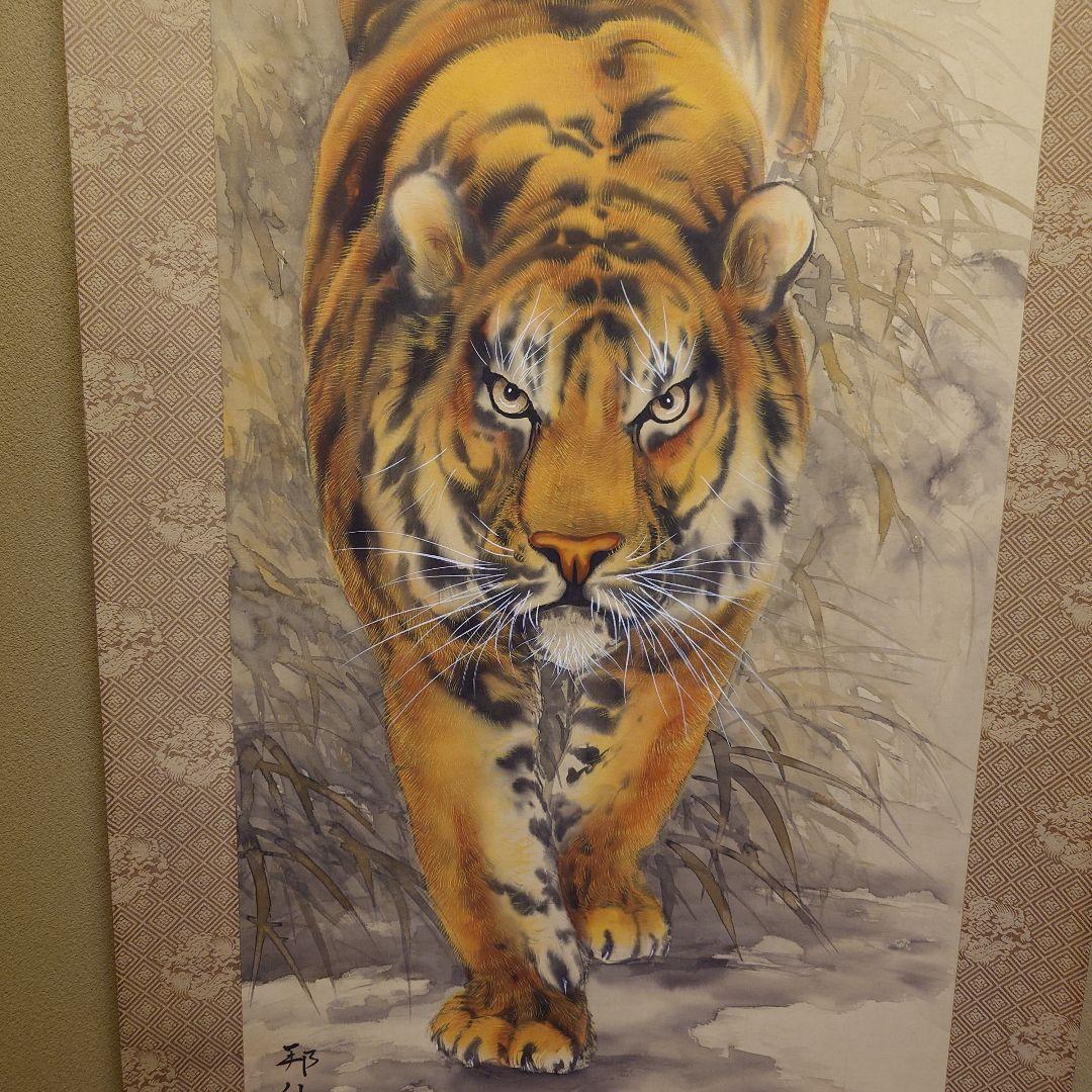 掛け軸 猛虎之図 高山邦仙 桐箱紙箱付き
