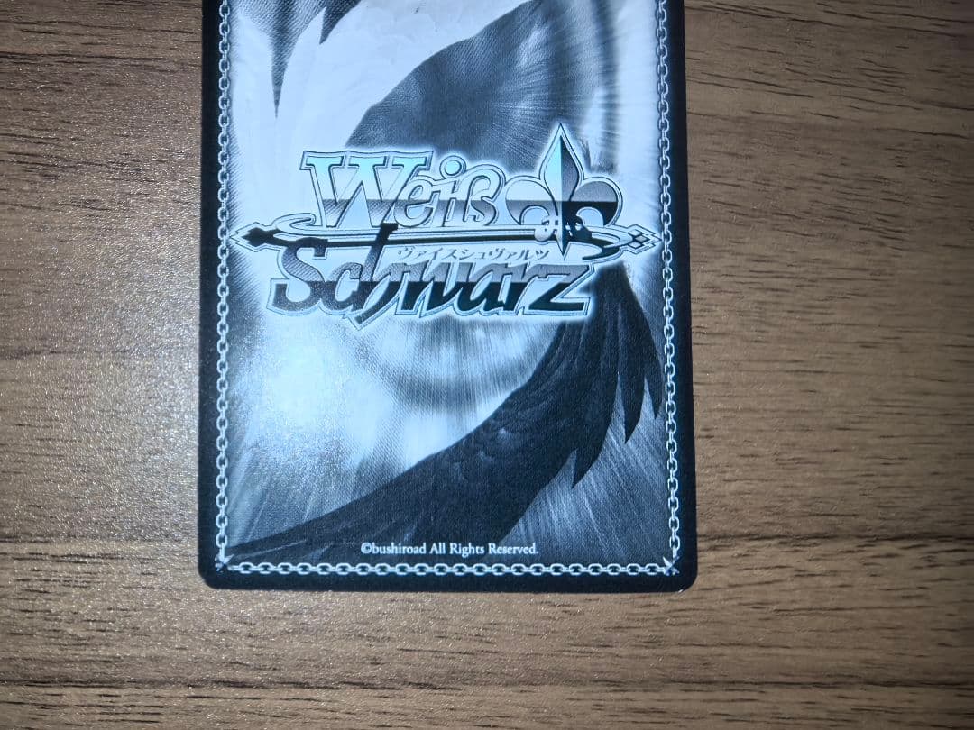 ヴァイスシュヴァルツ ドラゴンスレイヤー アイリス サイン SBR