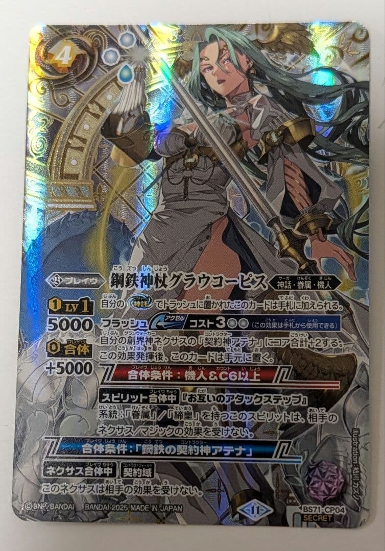 明日の確約/Promise of Tomorrow プレイマット・アートプリントの通販