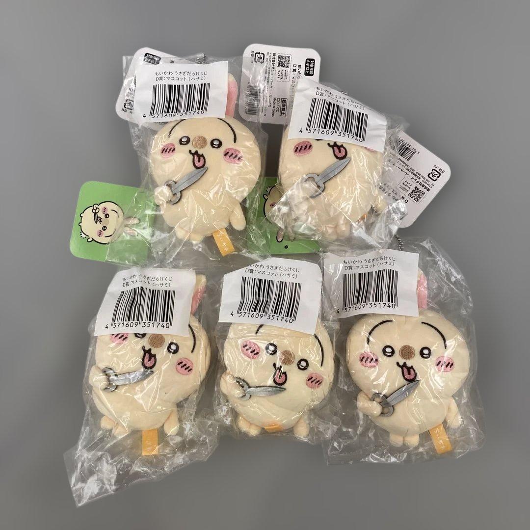 ◯ ちいかわ うさぎだらけくじ D賞 ハサミ 5点セット