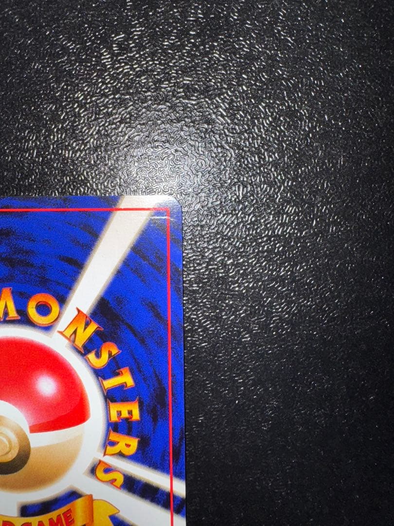 ポケモンカード　旧裏　ゲンガー ★ 第3弾拡張パック 化石の秘密