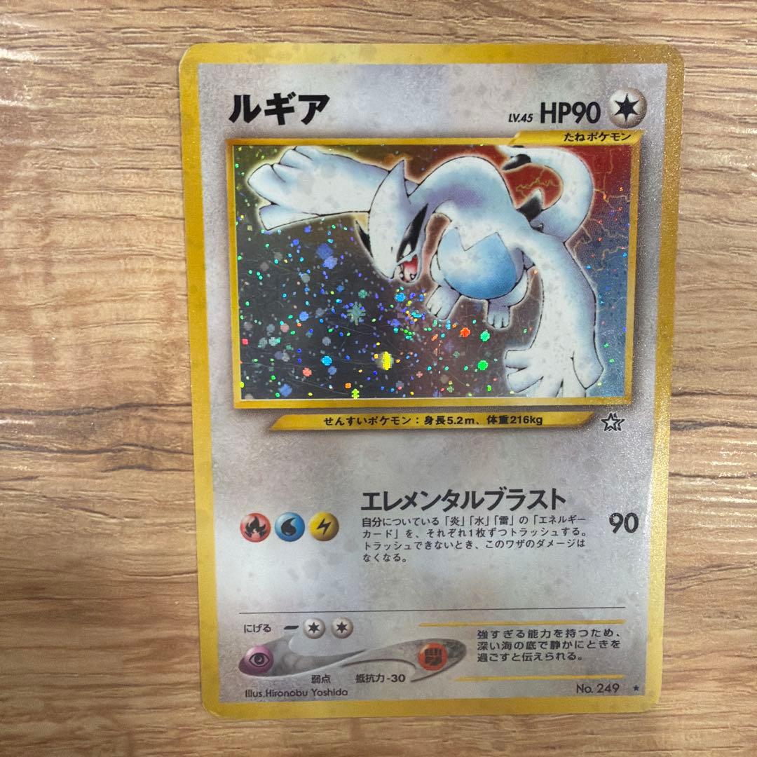 ルギア ★ 拡張パック第1弾 金、銀、新世界へ… ルギア 拡張パック第1弾 金、銀、新世界へ… 旧裏