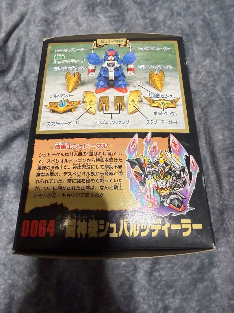 未組立】元祖SDガンダムワールド 戦神機シュバルツディーラー 0064
