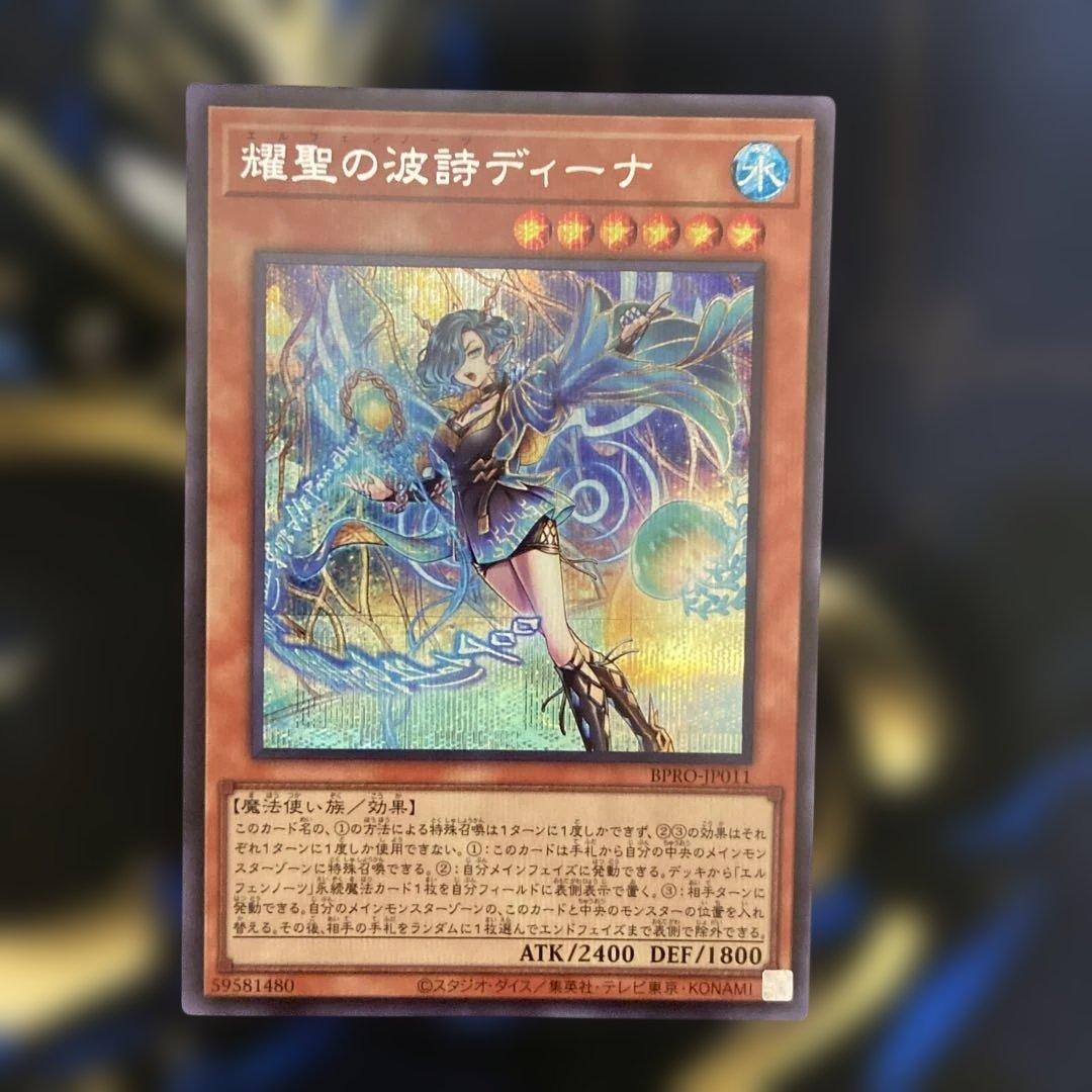 遊戯王 エルフェンノーツ パーツ シークレットセット