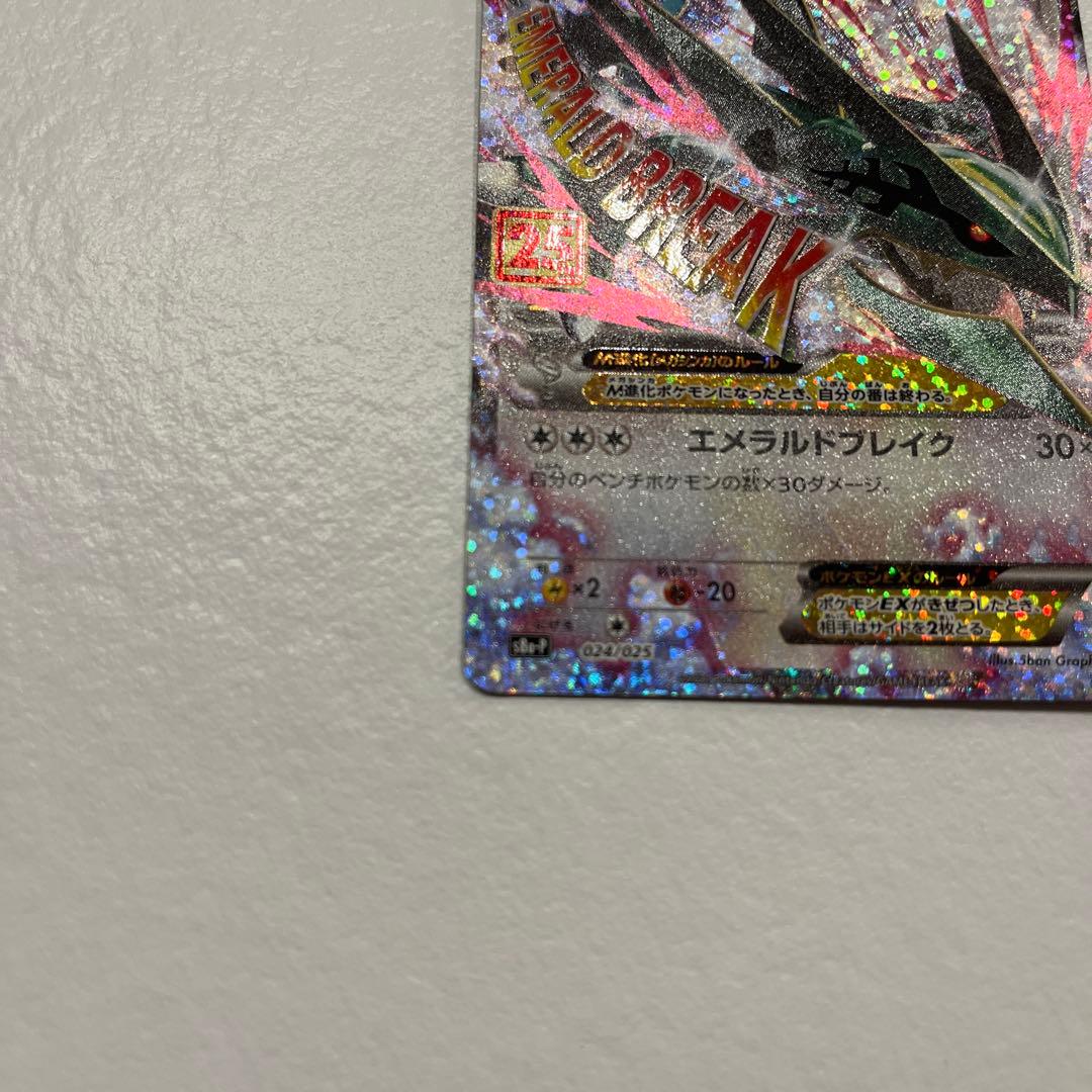 MレックウザEX 25周年記念カード　s8a-P