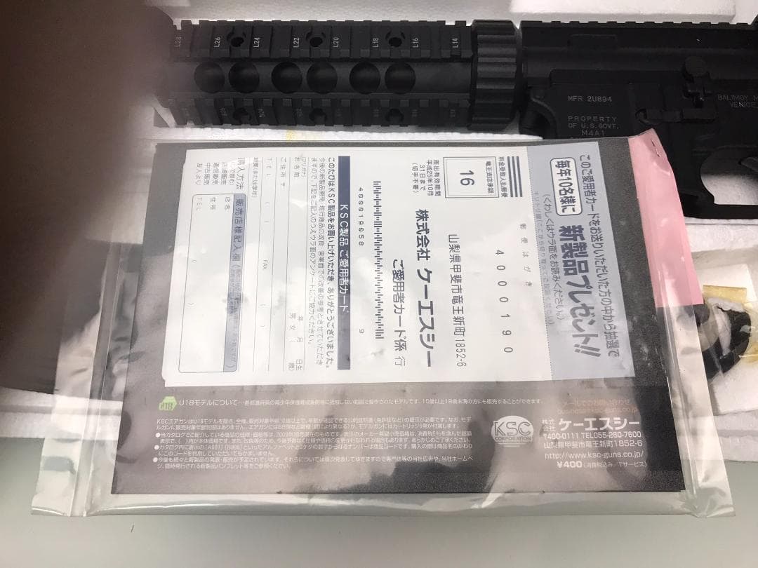 M4A1 RAS ＋ スペアマガジン３本 セット