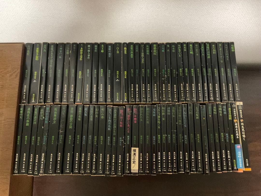 横溝正史 角川文庫 69冊セット