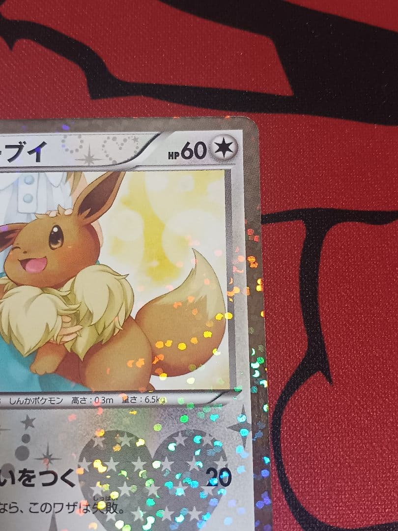 イーブイ　sc シャイニーコレクション