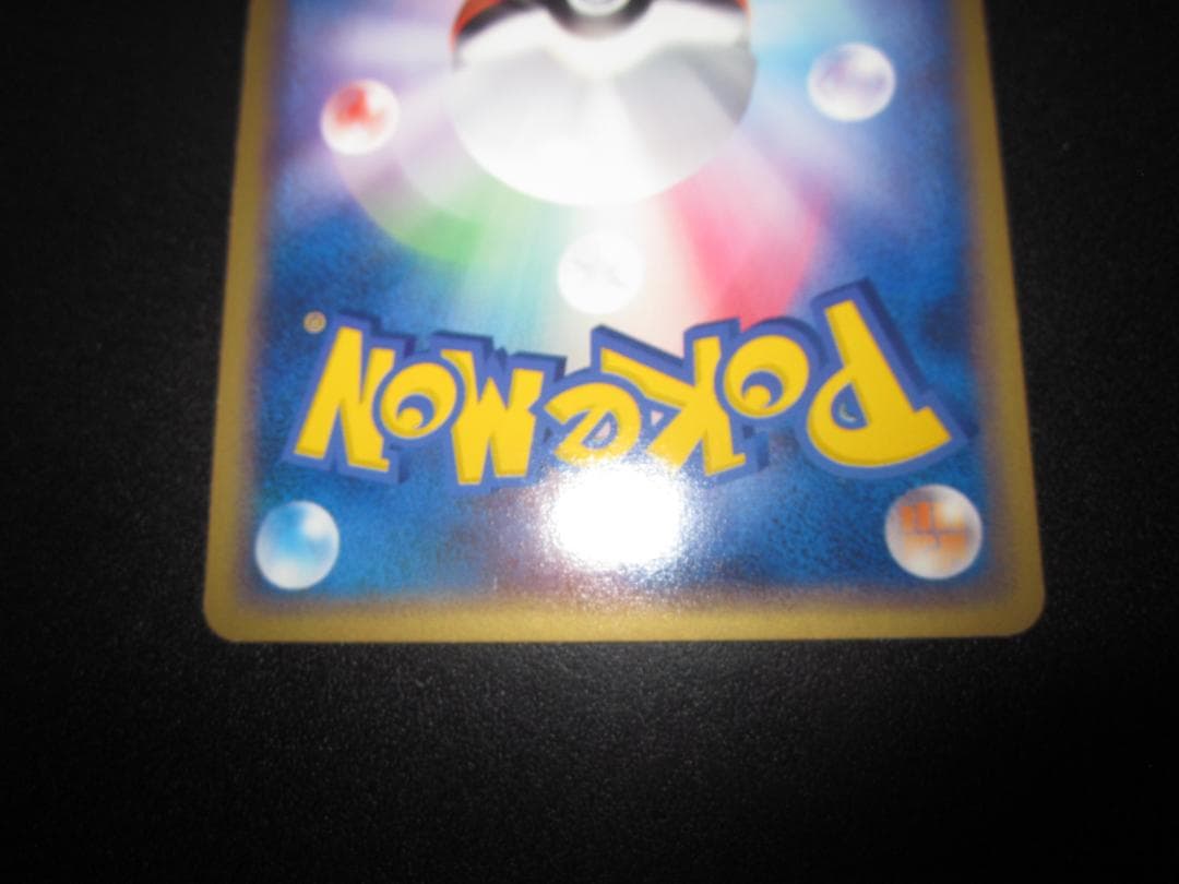 ポケモンカード　R団のストライク ex 061/084　整理番号、ps-111