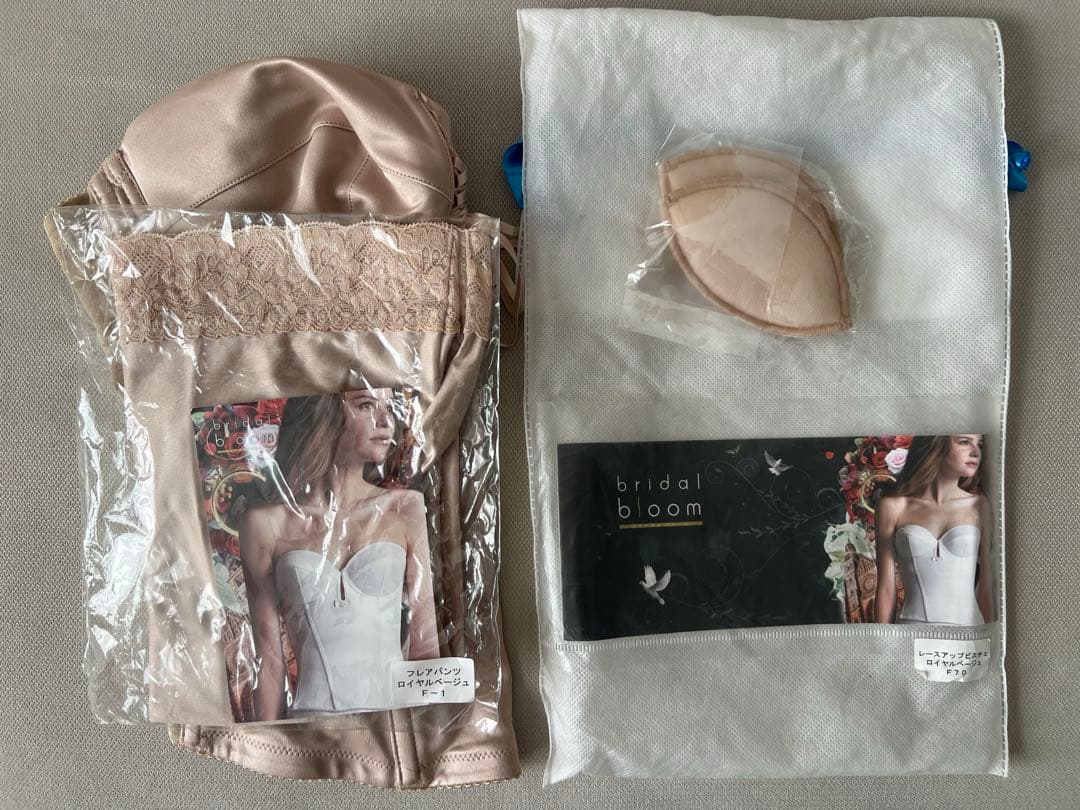 bridalbloom ブライダルインナーセット 上下セット F70 ベージュ