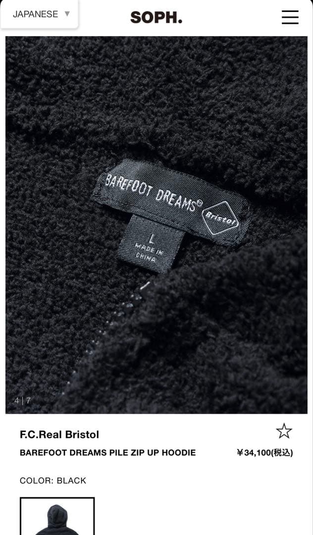 Bristol BAREFOOT DREAMS PILE ZIP UP フーディ