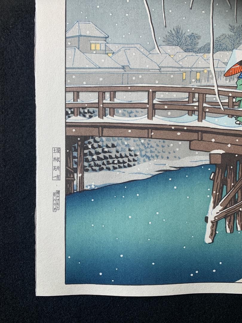 川瀬巴水 「暮るる雪 江戸川」 昭和7年 木版画 状態(優良) 本物保証 後