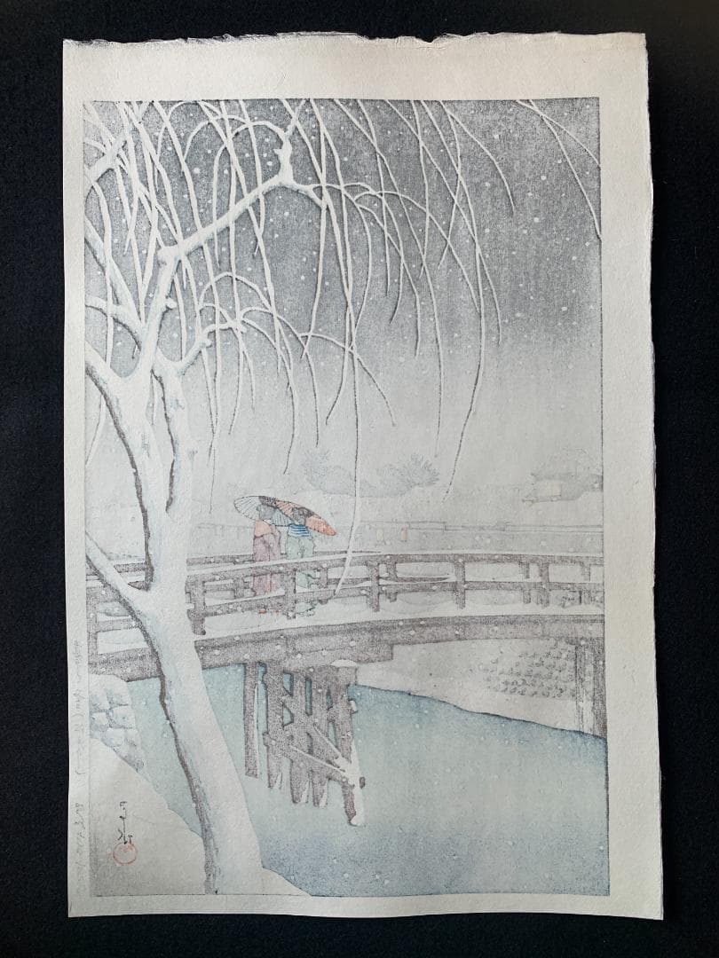 川瀬巴水 「暮るる雪 江戸川」 昭和7年 木版画 状態(優良) 本物保証 後
