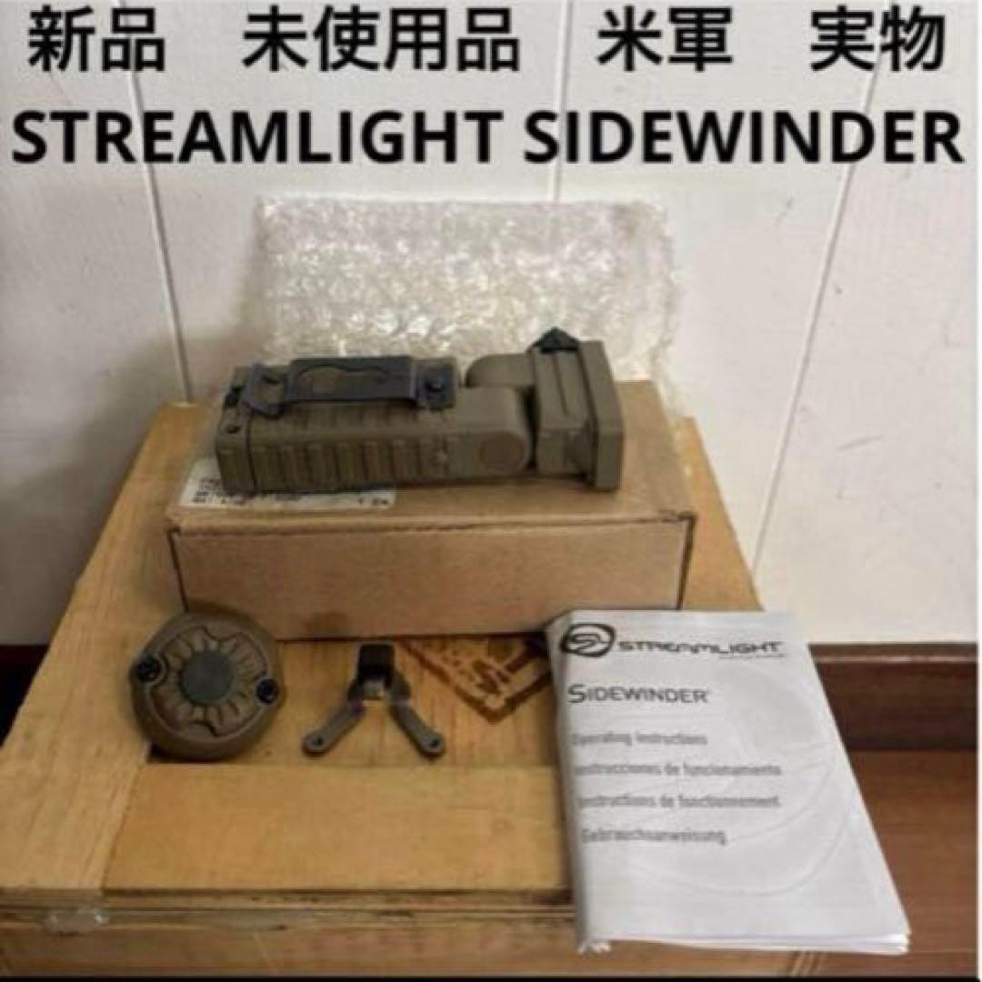 新品　未使用品　米軍　実物STREAMLIGHT SIDEWINDER 送料無料 新品 未使用品 米軍 実物STREAMLIGHT SIDEWINDER 送料無料 米軍実物