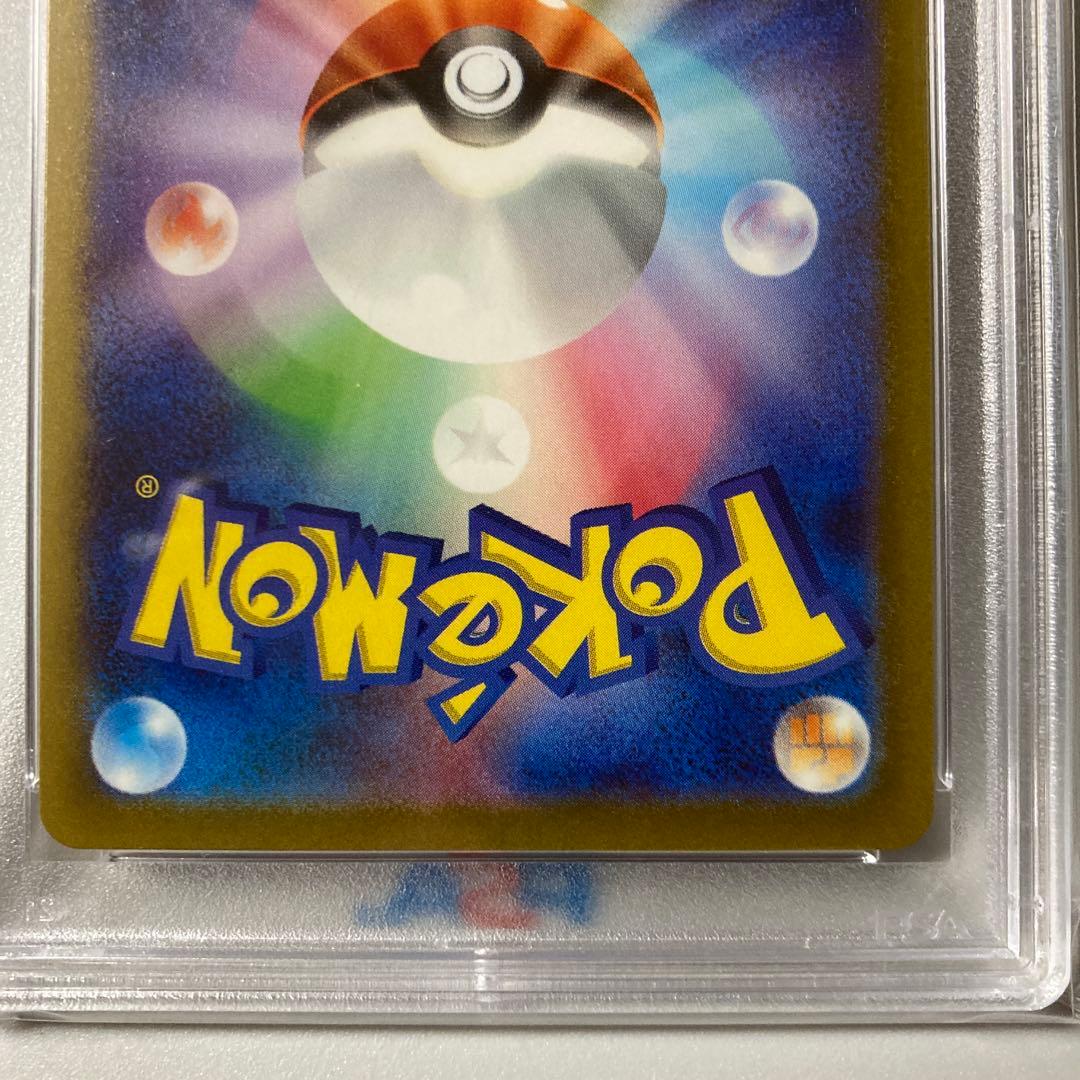 名探偵ピカチュウ　プロモカード　PSA10