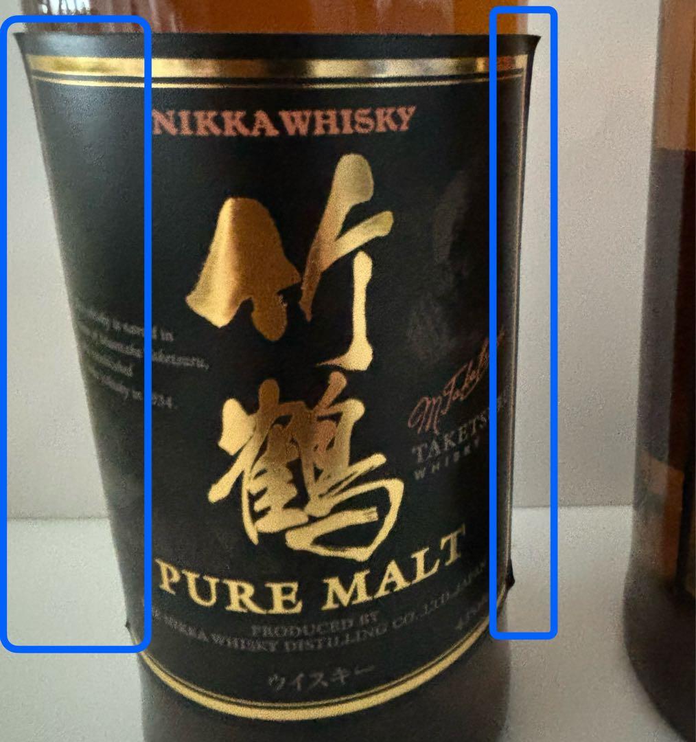 竹鶴 ピュアモルト 旧ラベル 700ml 2本セット ニッカ 竹鶴 〈旧・黒