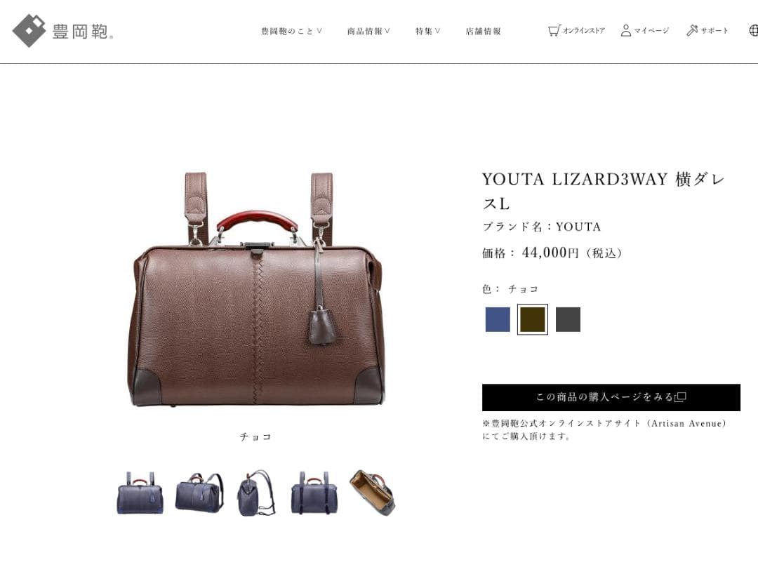 外観極美品【豊岡鞄/YOUTA】本革 LIZARD 3WAY 横ダレスL