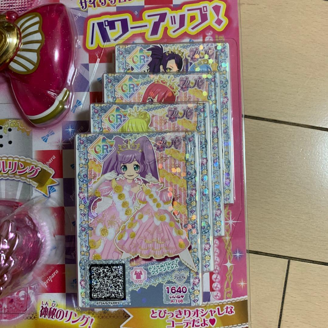 プリパラ そらみスマイル ジュエル＆コーデセットDX - メルカリ