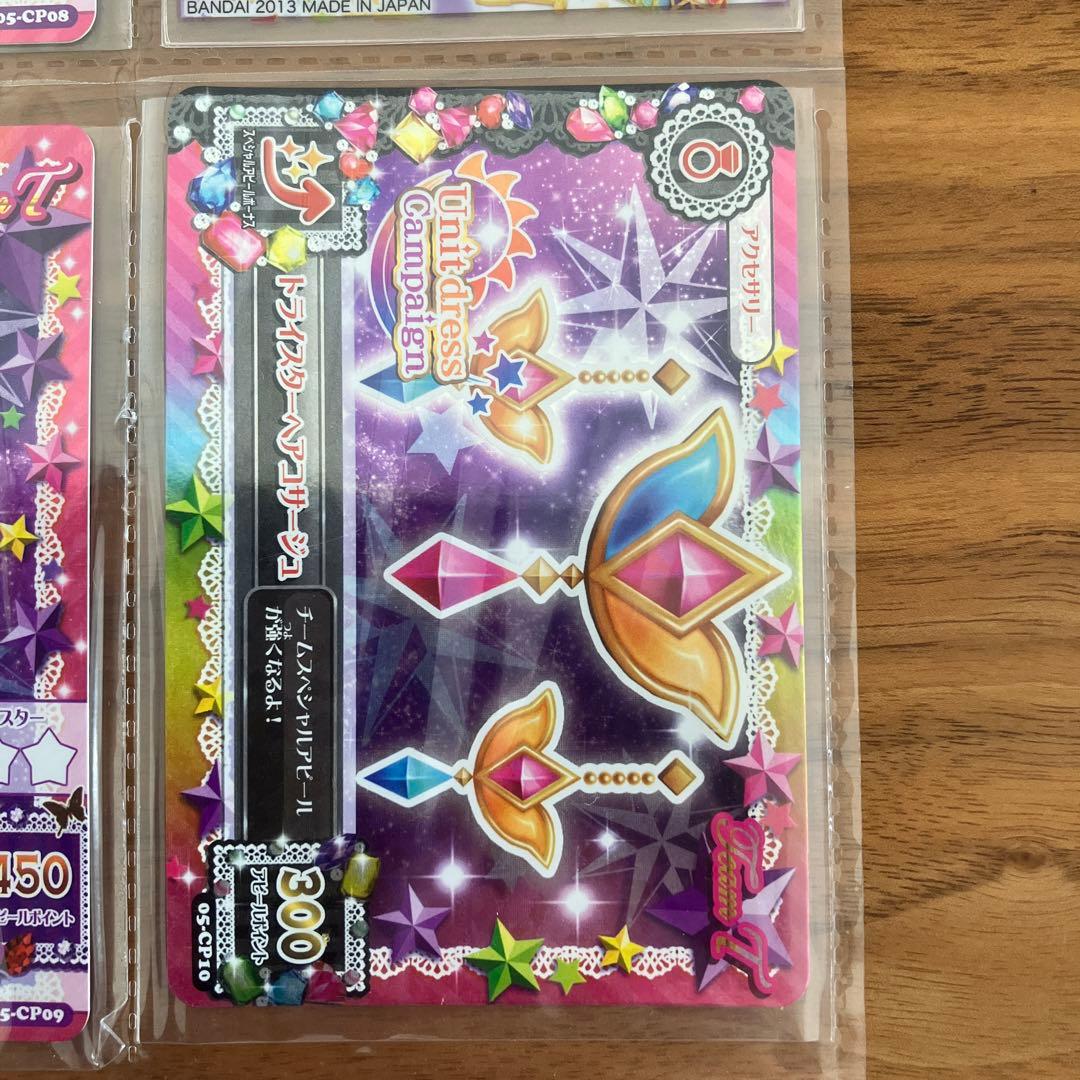 アイカツ トライスターコーデ イエロートリオワンピ - メルカリ