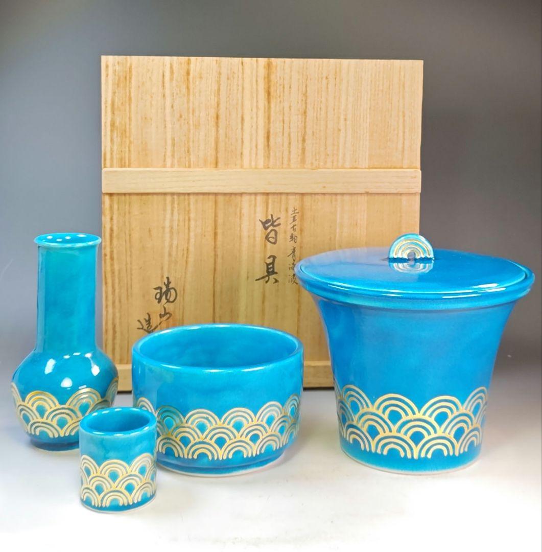 イ944 皆具『加賀瑞山造』『土耳古釉 青海波 皆具 共箱』 - メルカリ