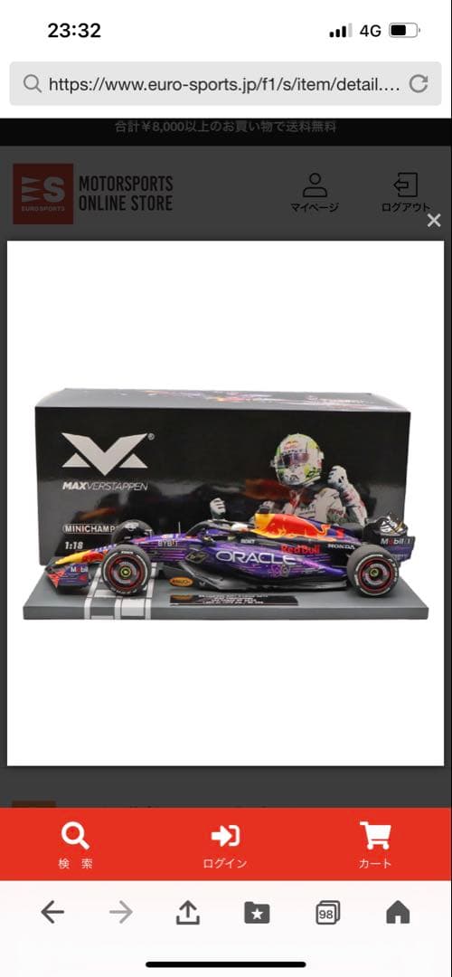 新品 MVショップ 1/18 マックス・フェルスタッペン 2023 ラスベガス