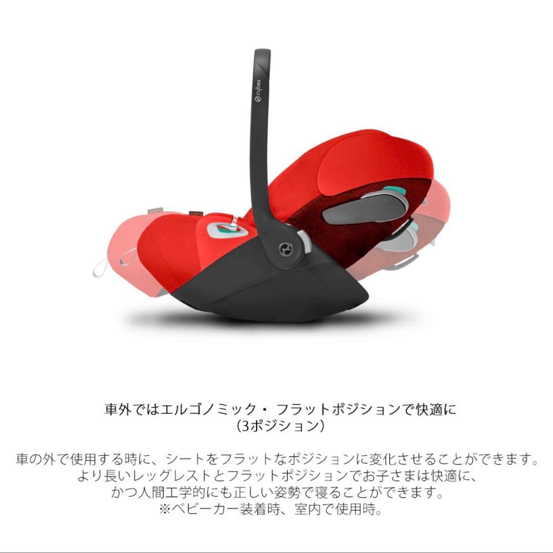 サイベックス クラウドZ2 i-size + ベースT