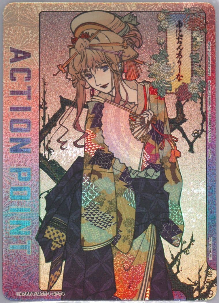 【PSA10】2025UNIONARENA シェリルノーム　AP04 AP