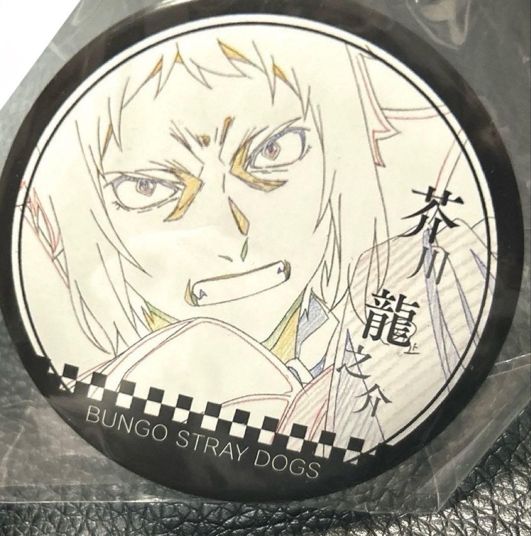 文豪ストレイドッグス 原画 キャラバッジコレクション 文スト 太宰治 中原中也