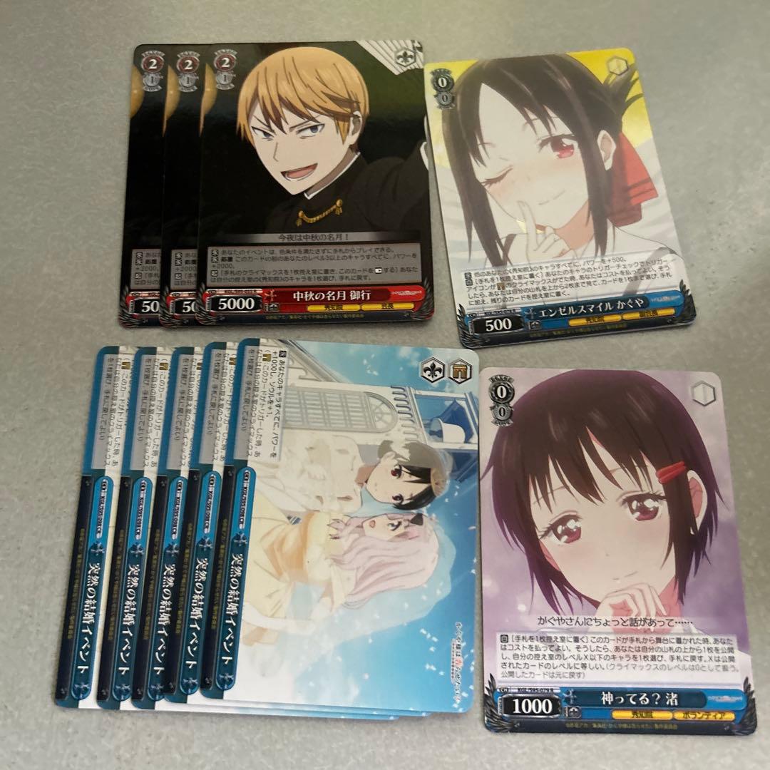 N*a様 ヴァイスシュヴァルツ かぐや様は告らせたい 4コン まとめ