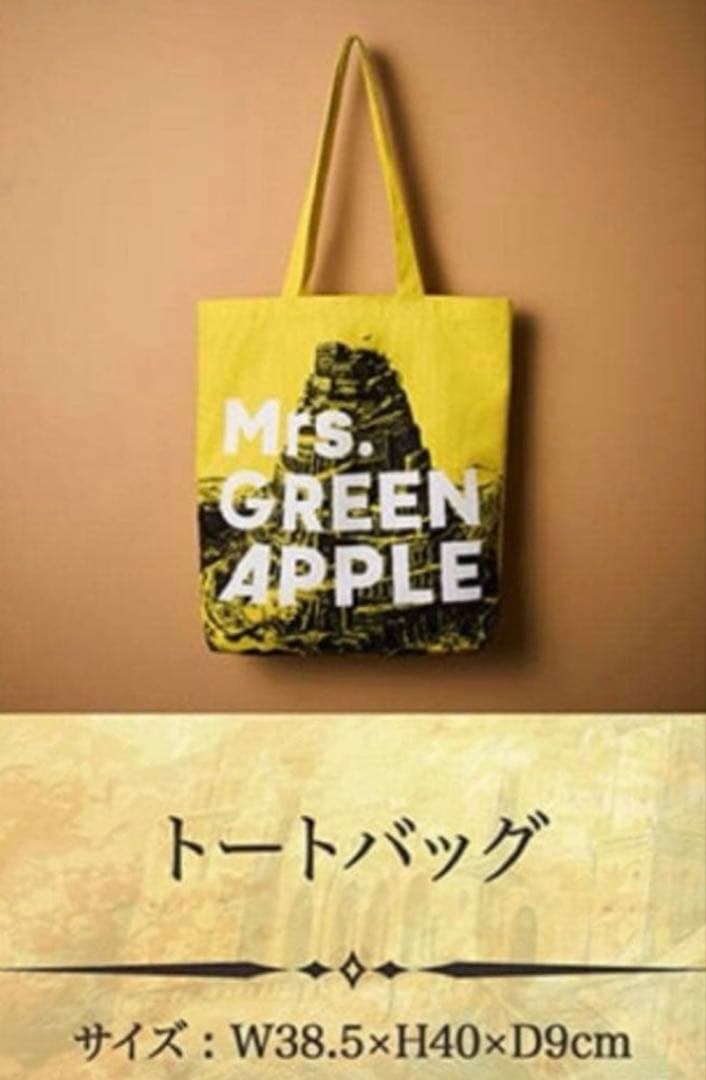 Mrs. GREEN APPLEバベルの塔 RingoJamシート トートバッグ - メルカリ