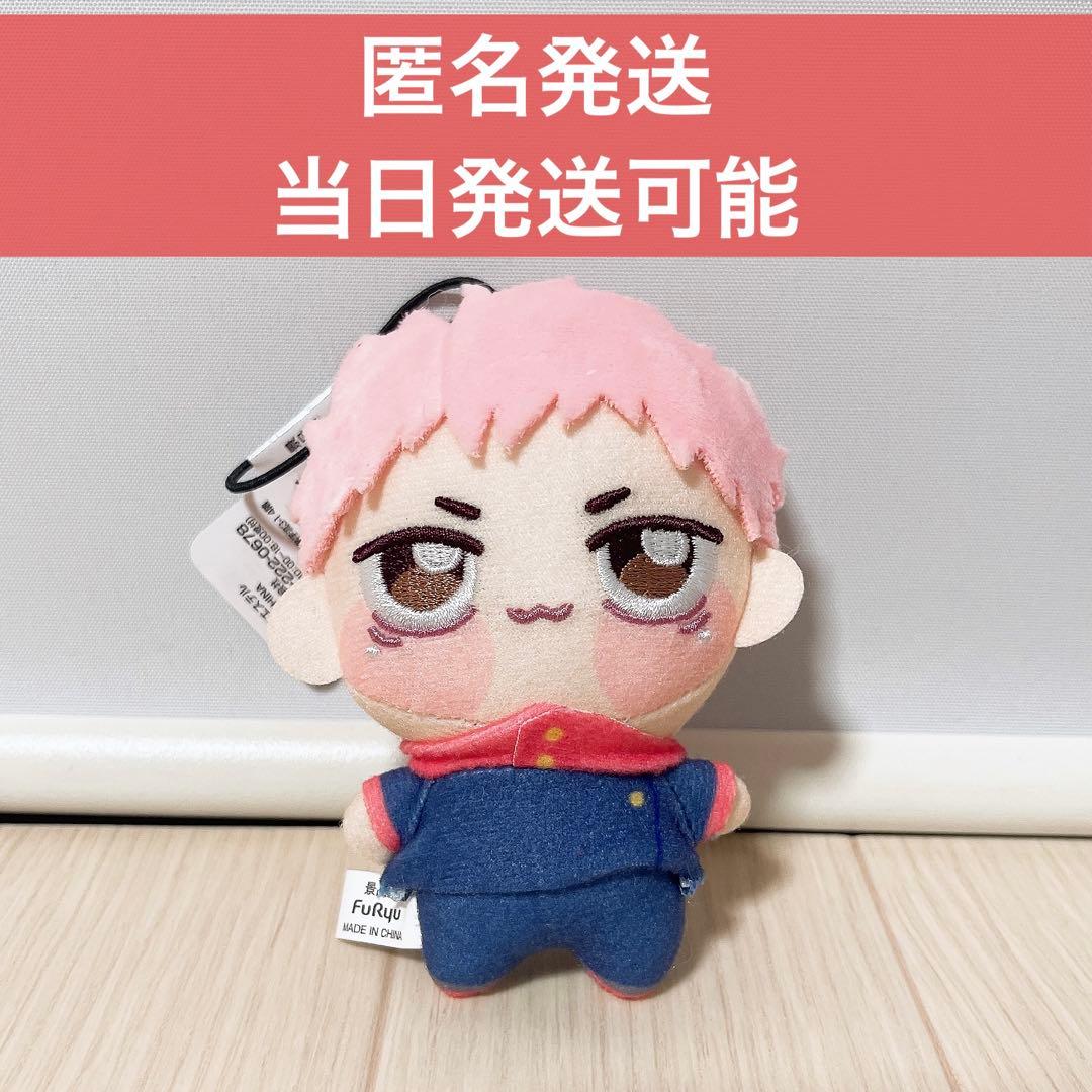 最安値］呪術廻戦 ちょぴぬいぷち 虎杖悠仁 最安値］呪術廻