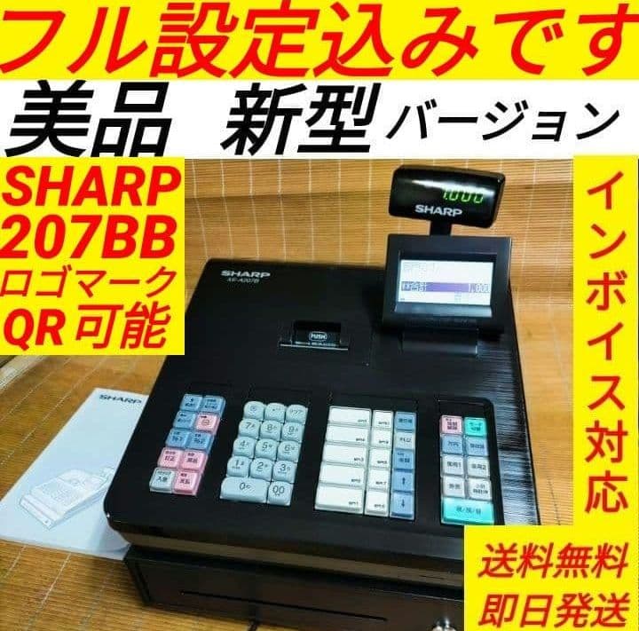 美品シャープレジスター XE-A207 PC連携売上管理設定無料 991109