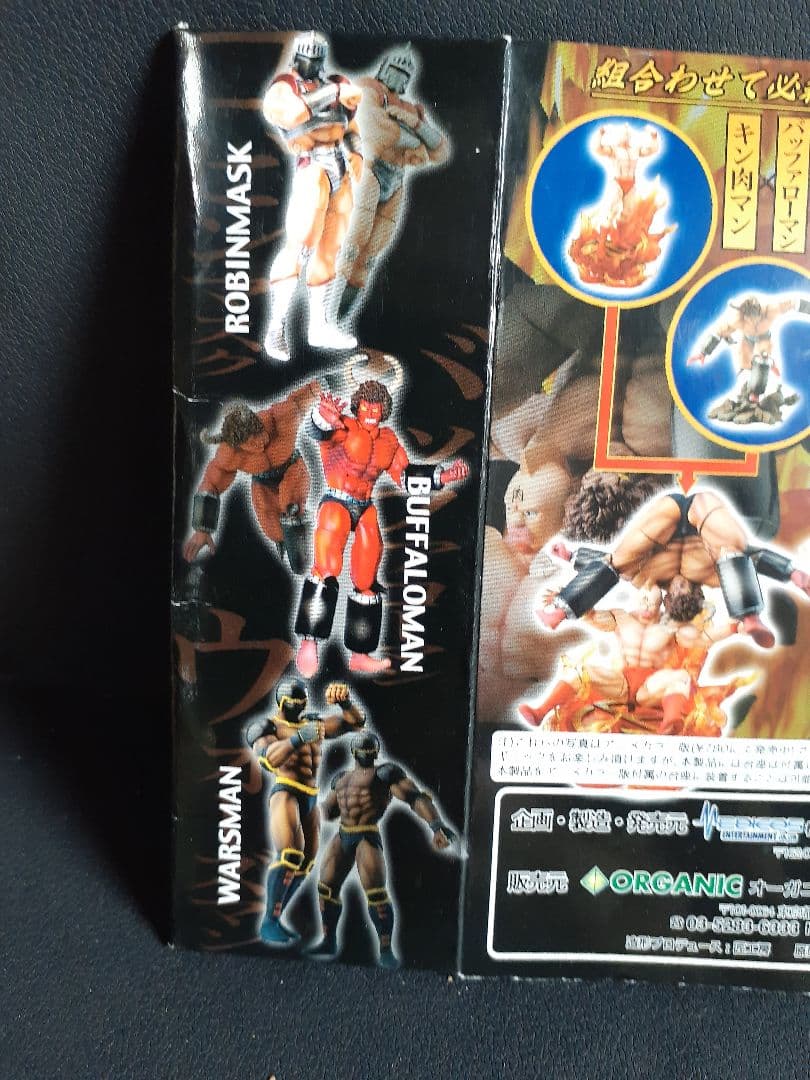 キン肉マン・超像可動フィギュアコレクション