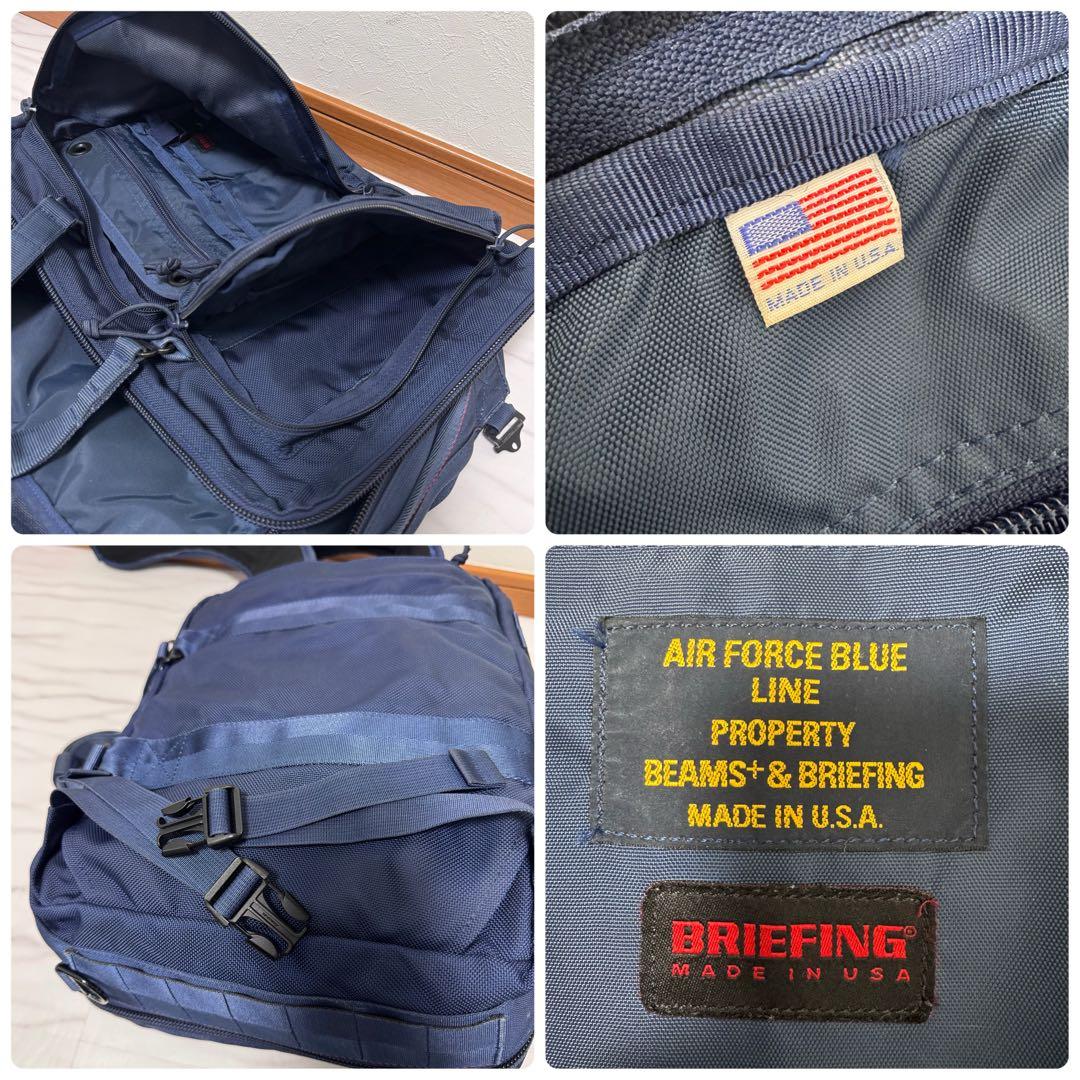 希少✨別注BRIEFING×BEAMS+ 3way ビジネスリュック 青 PC可