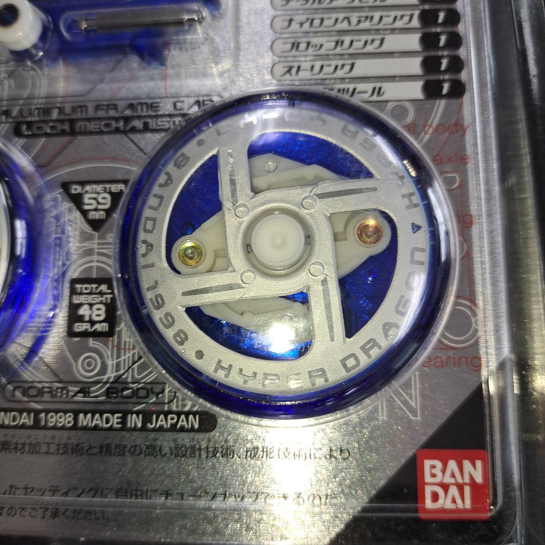超希少 ‼️新品❗ ハイパーヨーヨー 初期 ハイパードラゴン&ファイヤー&アクア