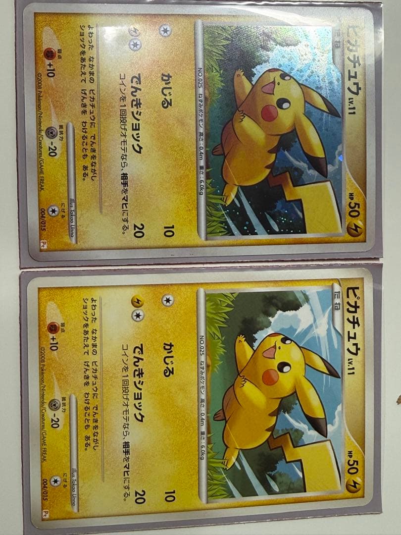 ピカチュウ ギフトボックス Pt 004/015 2枚セット - メルカリ