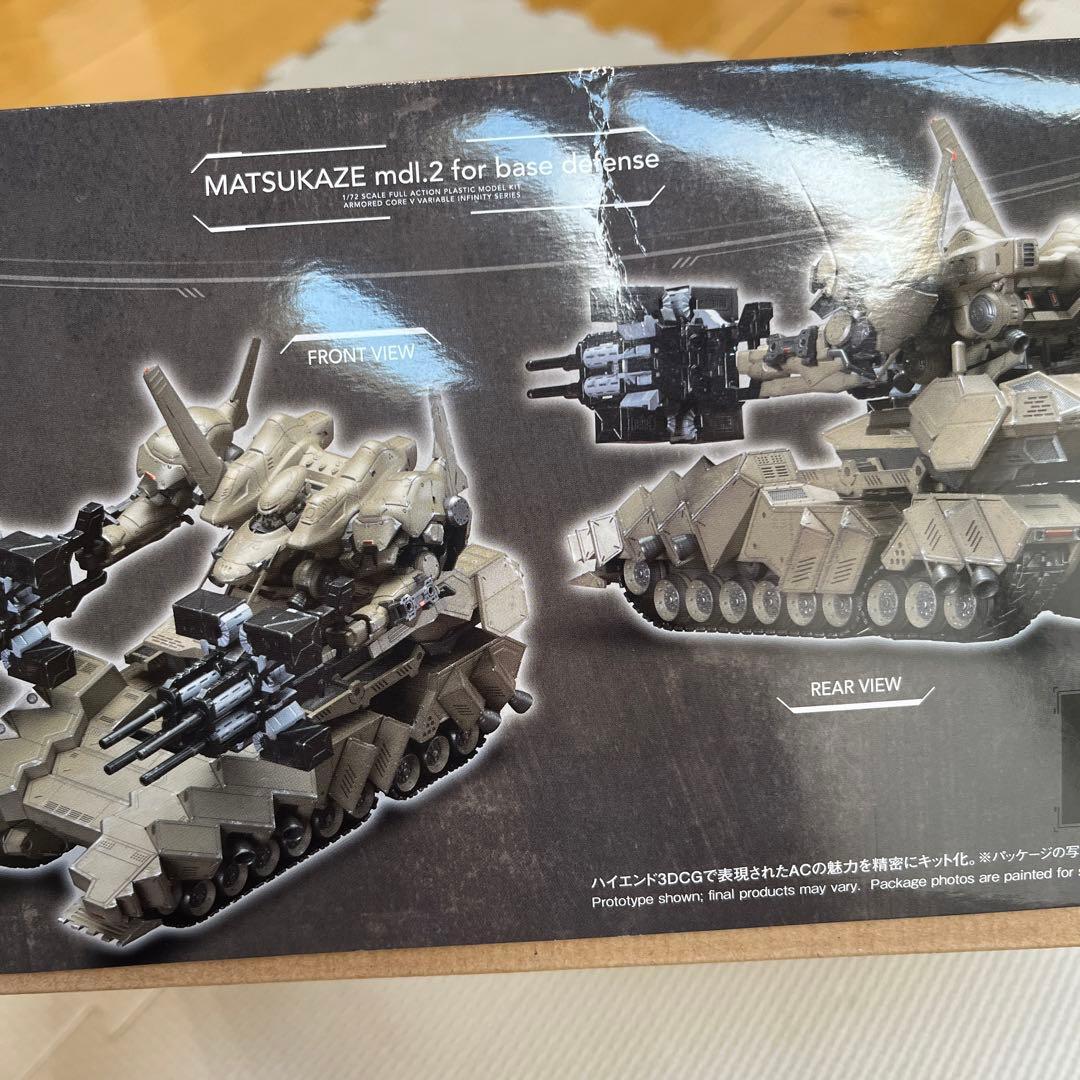 MATSUKAZE mdl.2 拠点防衛仕様 アーマード・コアV プラモデル