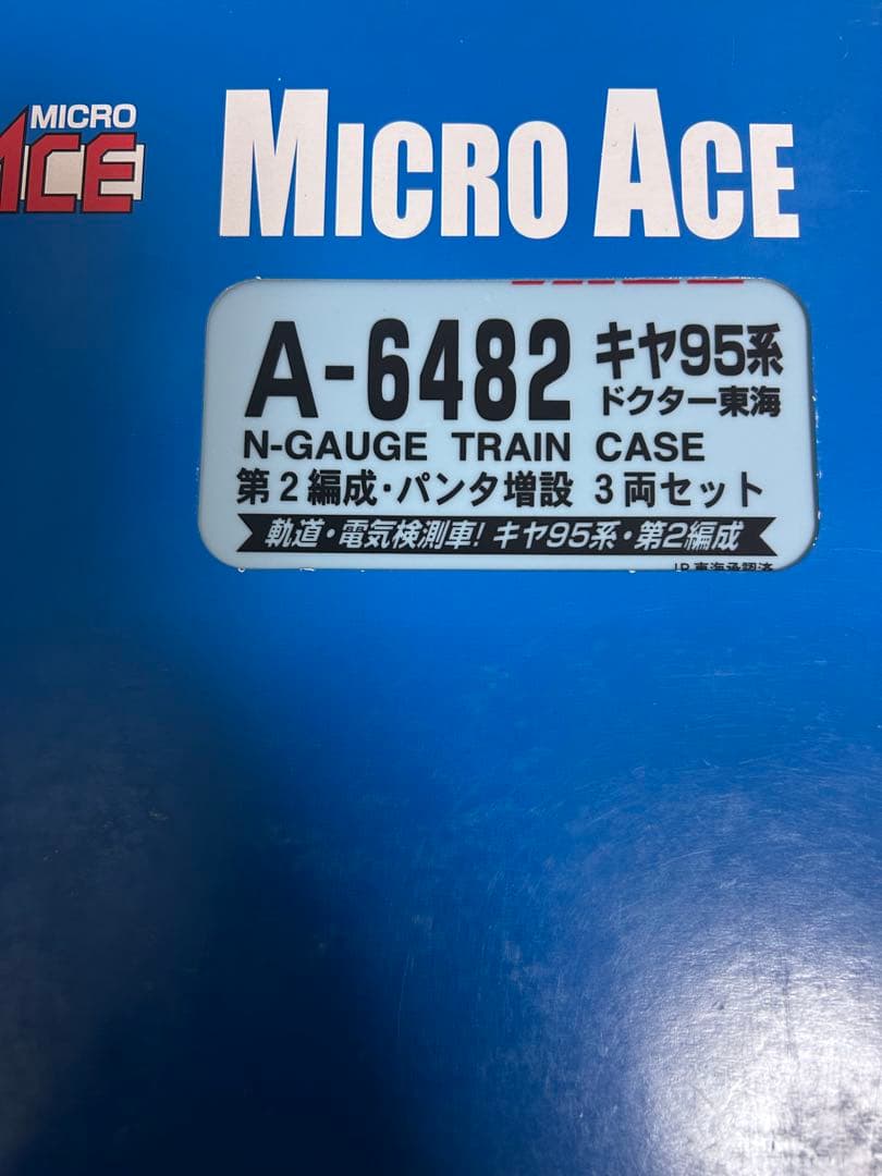 マイクロエース　A6482 キヤ95系　ドクター東海　第2編成　パンタ増設　3両
