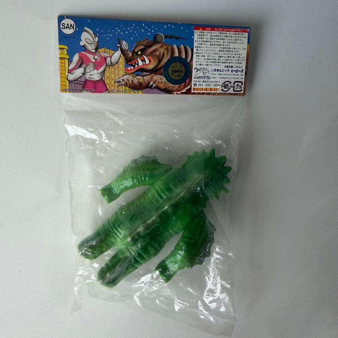 ノスタルジックヒーローズ　ウルトラ怪獣シリーズ　ラゴン　ソフビ　フィギュア