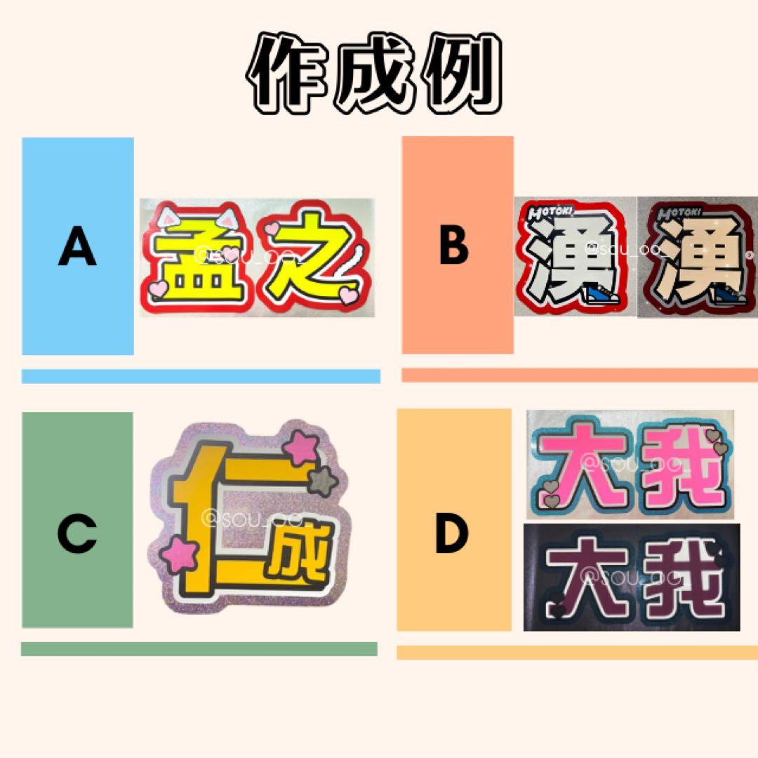 定額制　うちわ文字　文字パネル　うちわ屋さん