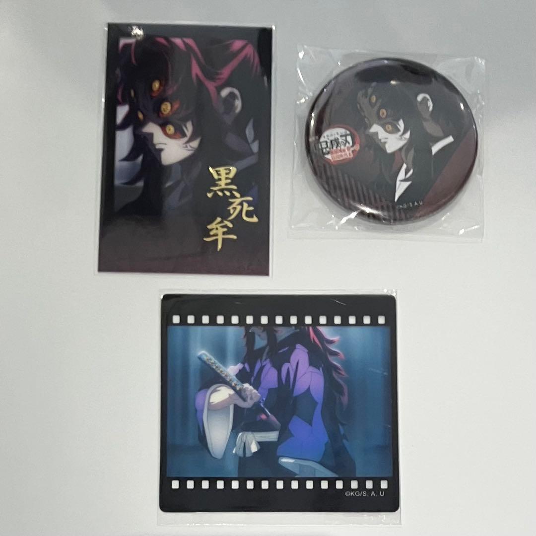 鬼滅の刃 黒死牟 お楽しみくじ チェキ風ブロマイド 缶バッジ クリア