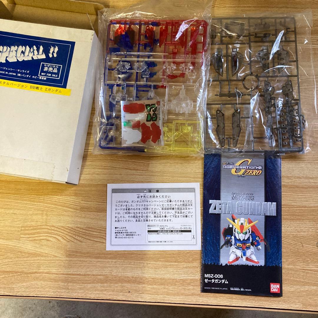 BB戦士 Zガンダム 限定クリスタルバージョン 非売品 未開封 バンダイ