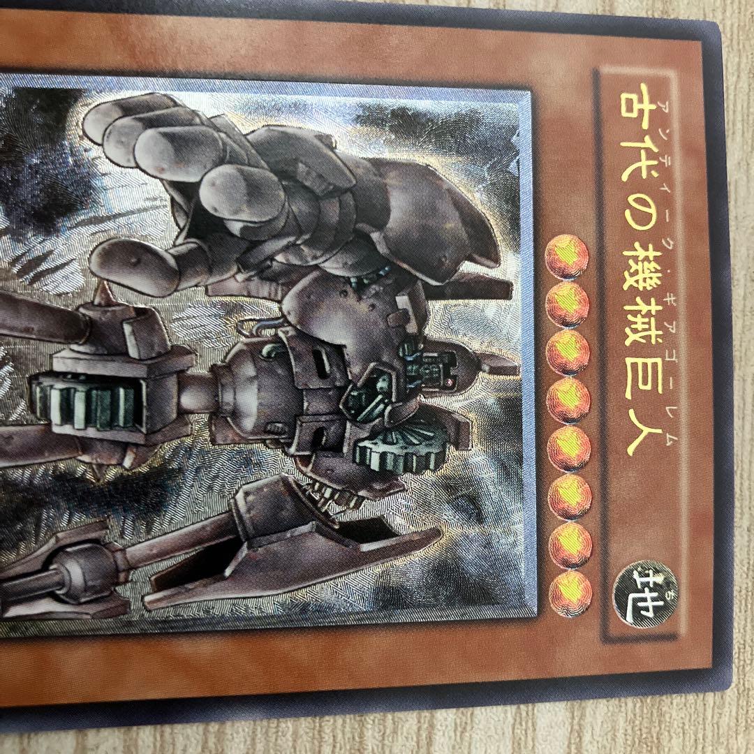 古代の機械巨人/アンティークギアゴーレム/遊戯王カード/レリーフ