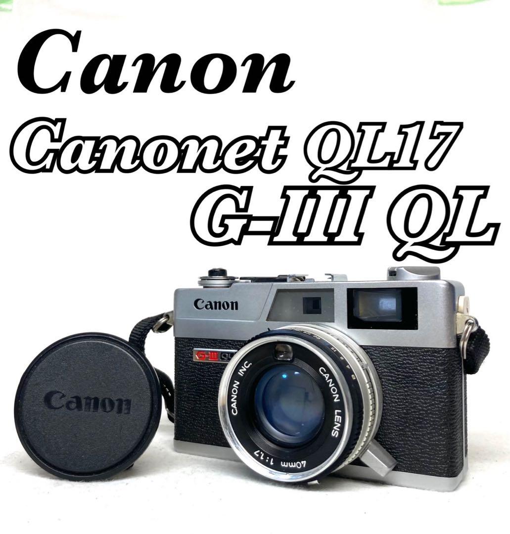 【動作品 外観美品】 Canon Canonet QL17 G-Ⅲ 動作確認済 Canon Canonet QL17 G-III – Vintage Camera Lab