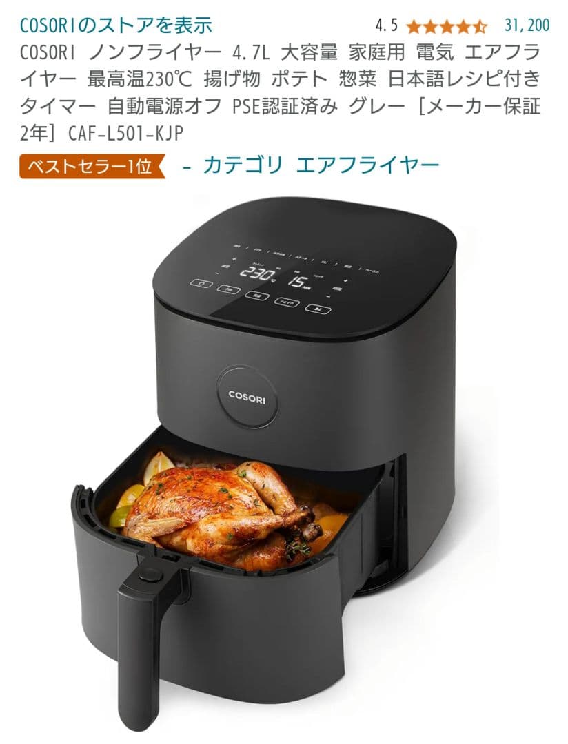 ノンフライヤー COSORI4.7L エアフライヤー 電気フライヤー 家庭用 1-6