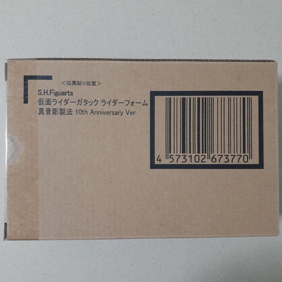 S.H.Figuarts 真骨彫 仮面ライダーカブト、ハイパー、ガタック、響鬼